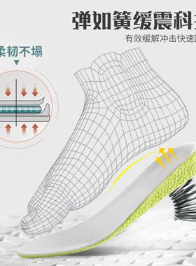 高弹透气运动减震女男鞋垫隐形