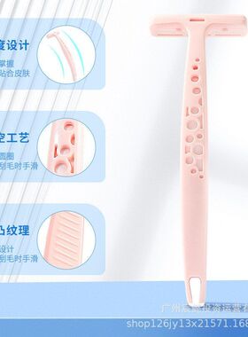 腋下毛刀设计腿毛温和脱毛腋毛