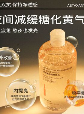 光次双早晚500ml精华急救抗水抛