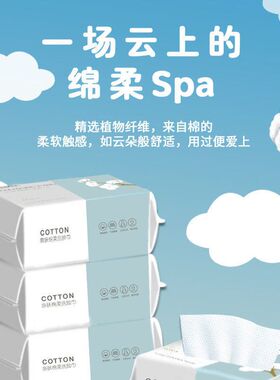 巾抽取式擦美容院一次性洗棉柔巾
