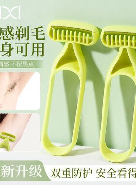腋毛毛刀无感平价剃刮xixi毛刀