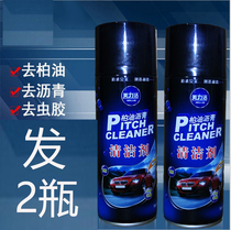 Beauty Liver 2 bottles of asphalt cleaning bitumen Clean white agents Car use of outer lacquered glues to remove powerful decontamination gods