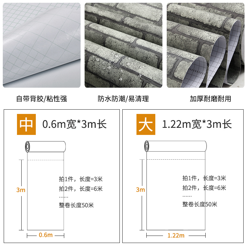 加厚砖纹墙纸自粘仿砖3d立体复古红砖壁纸文化砖饭店墙围背景墙贴