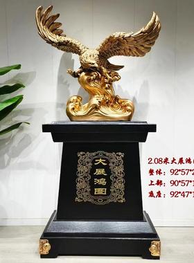 大展宏图老鹰摆件落地办公客厅装饰公司商务送礼店铺乔迁开业礼品