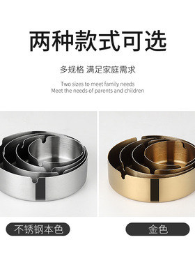 加厚耐用不锈钢金色烟灰缸