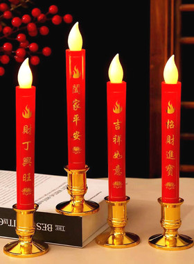LED仿真电子蜡烛灯新年婚庆家用