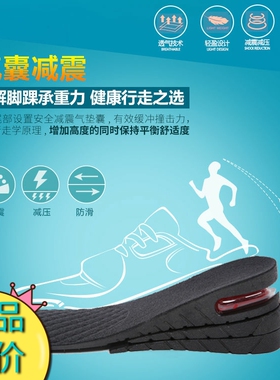 【尺码可选】隐形内增高垫