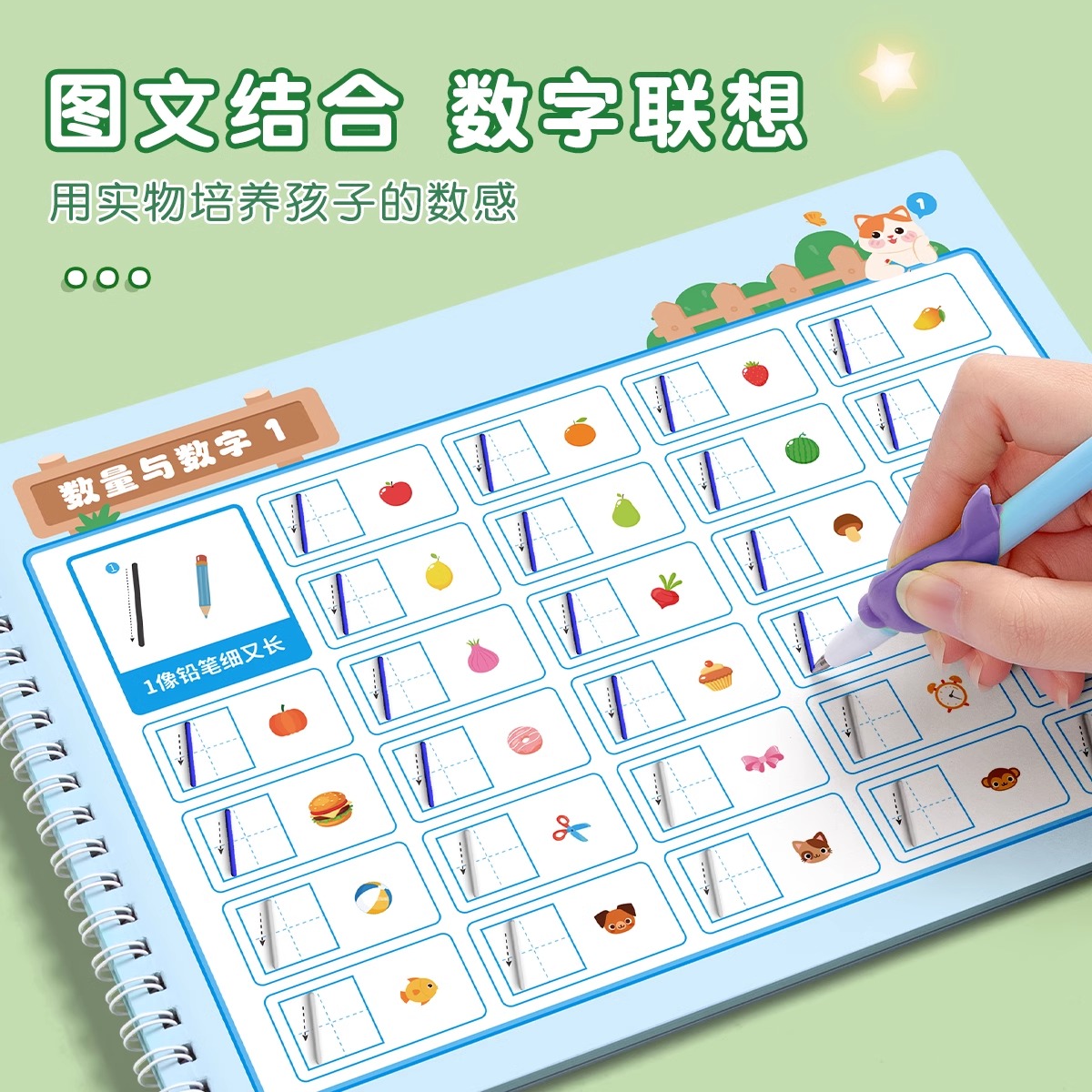 幼儿园数字字帖学前班儿童启蒙学前3岁456凹槽控笔训练练字帖幼小衔接练字本贴幼儿练习册写字帖专用描红本绘画中班大班初学者入门 - 图1