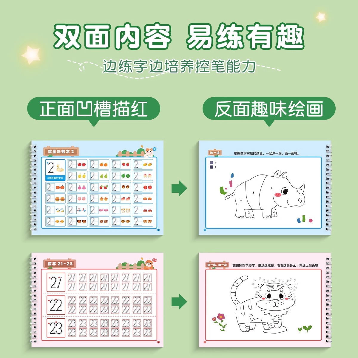 幼儿园数字字帖学前班儿童启蒙学前3岁456凹槽控笔训练练字帖幼小衔接练字本贴幼儿练习册写字帖专用描红本绘画中班大班初学者入门 - 图3