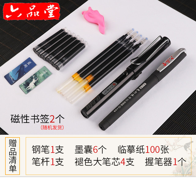 Copybook for college students to get started with regular script and fountain pen