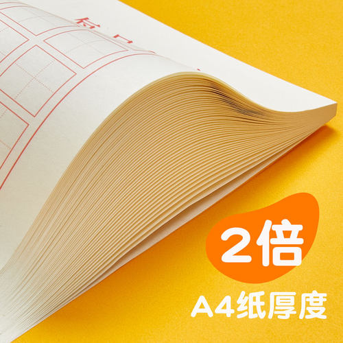 【每日30字】一年级二三年级减压同步字帖小学生人教版课本同步语文上下册钢笔田字格专用练字本儿童每日一练习字写字笔画笔顺 - 图2