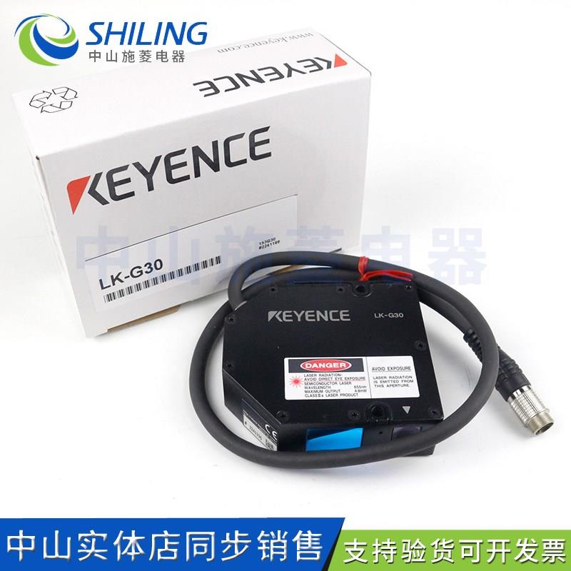 LK-G30 G80 G85 GC2 GC5 KEYENCE基恩士激光位移LK-G3001V传感器 - 图0