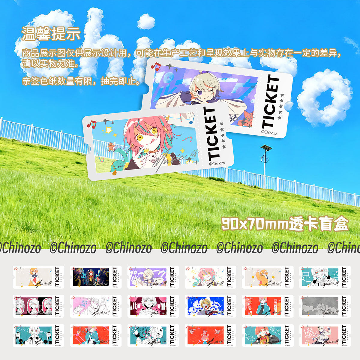 [FUKURO森之鸮]预售chinozo吧唧武装乙女周边色纸透卡徽章,淘宝优惠券,粉丝福利购,淘宝优惠卷