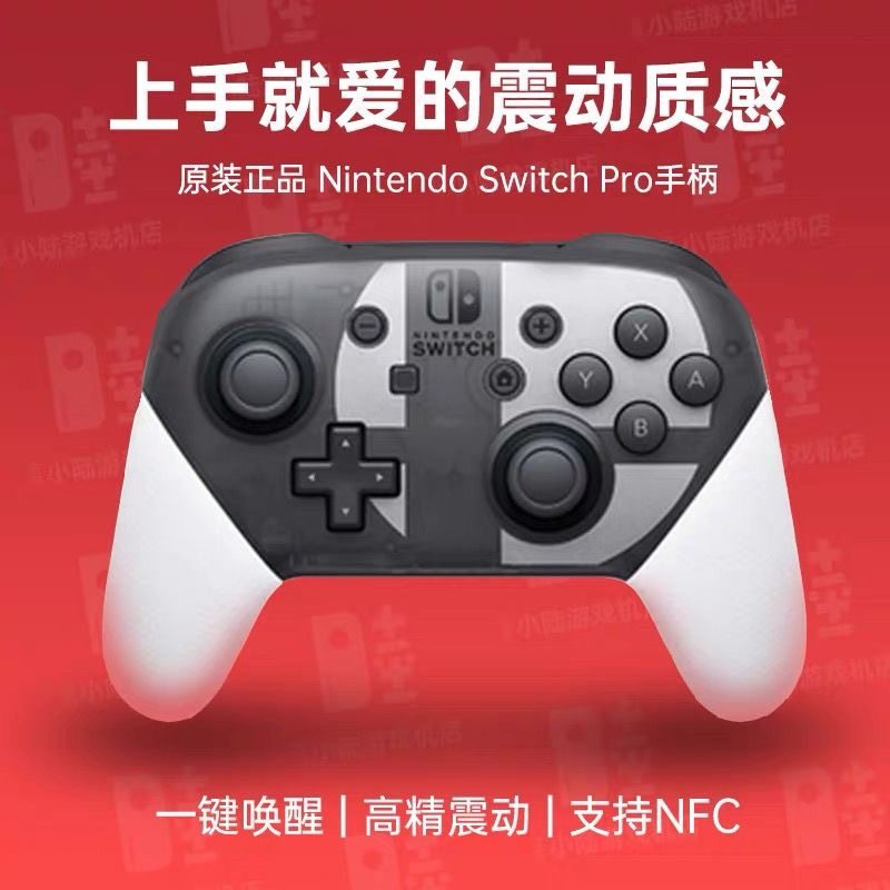 任天堂SwitchPro游戏手柄Ns正版原装joyconHD震动PC电脑steam手柄,淘宝优惠券,粉丝福利购,淘宝优惠卷