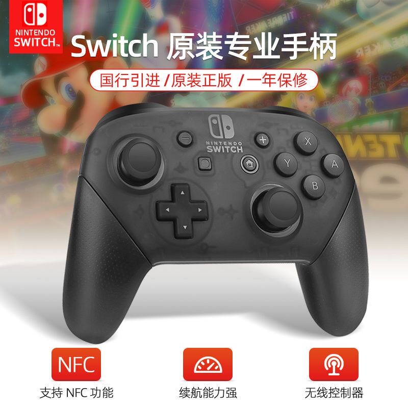 任天堂SwitchPro游戏手柄Ns正版原装joyconHD震动PC电脑steam手柄,淘宝优惠券,粉丝福利购,淘宝优惠卷