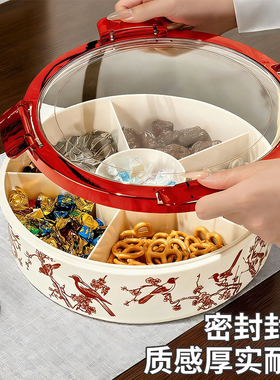 家用客厅果盒中式干果果盒带盖密封新年乔迁结婚喜庆精致果盒果盘