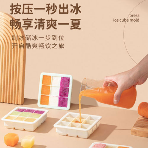 硅胶辅食盒冷冻盒家用自制食品用软胶模具按压式婴儿辅食冷冻冰格 - 图1