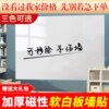 Soft whiteboard wall sticker magnetic soft blackboard green board magnet whiteboard paper erasable removable hanging children's home office