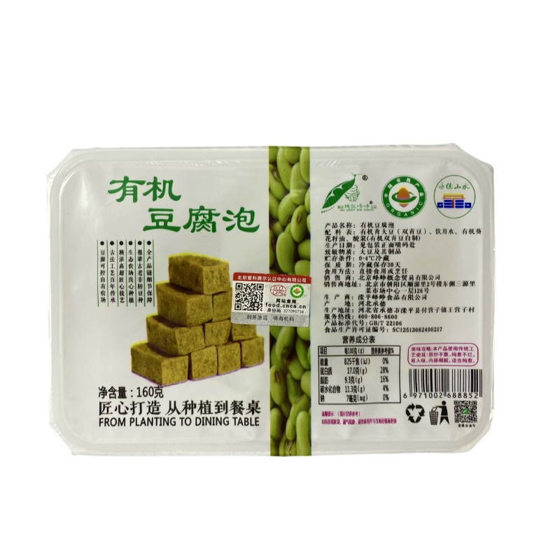 顺丰空运工厂直发姚记有机豆腐泡营养健康火锅烹饪食材 - 图2