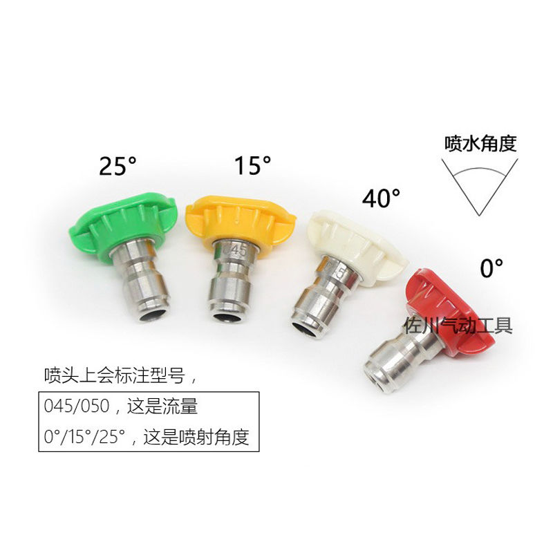 高压洗车机水枪喷嘴小喷嘴扇形蝶形快插快速接头4/1适配绿田亿力