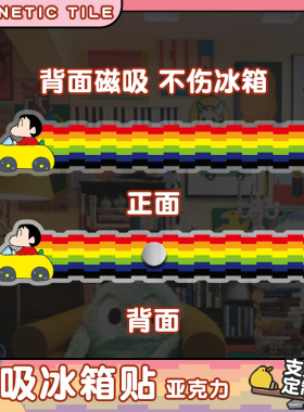 彩虹猫长条亚克力冰箱贴磁贴