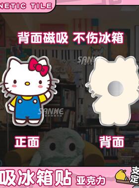 kt猫磁吸亚克力卡通可爱冰箱贴