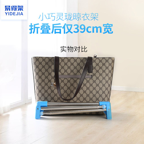 易得架落地伸缩折叠晾衣架室内不锈钢衣架旅行出差酒店便携晾衣杆 - 图2