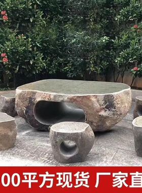 泉州惠安石雕鹅卵石户外耐用茶桌