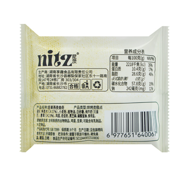 尼茨曲奇巧克力燕麦味坚果蔓越莓味散装称重开袋即食休闲零食糕点,淘宝优惠券,粉丝福利购,淘宝优惠卷