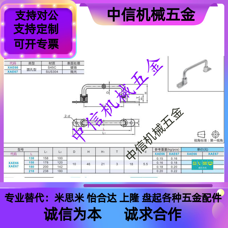 怡合达不锈钢可折叠拉手XAE66/XAE67-L138/L158/L180/L218 - 图3