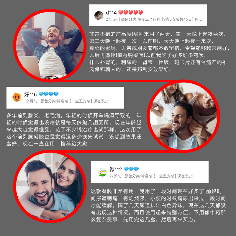 邦列安前列腺药尿频尿急冷敷凝胶 众奥医疗器械保健理疗