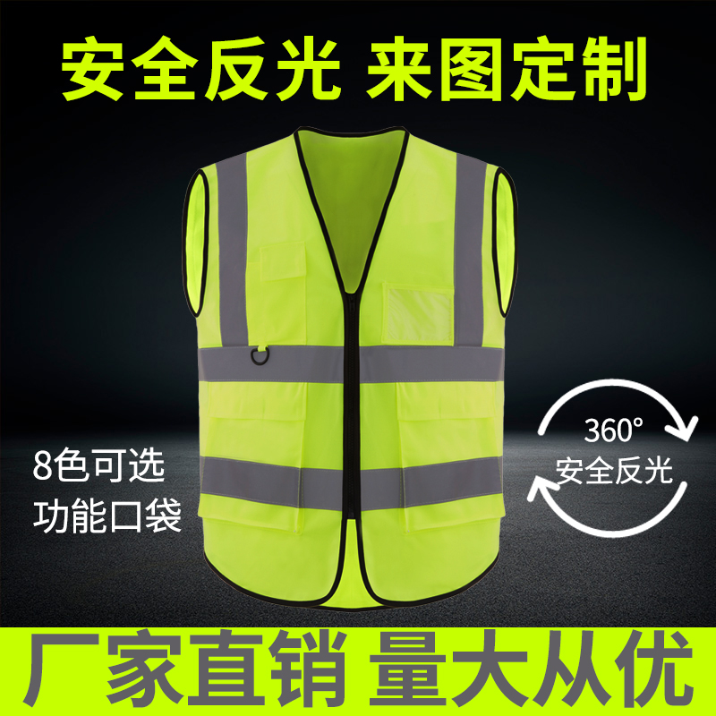 康宁反光背心施工地荧光马甲环卫工人衣服交通安全防护服可印字 - 图3