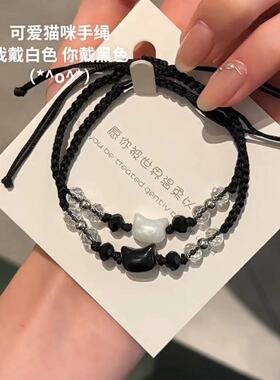 小红书爆款彩钻黑猫白猫手链精致小众编织情侣本命年手绳简约百搭