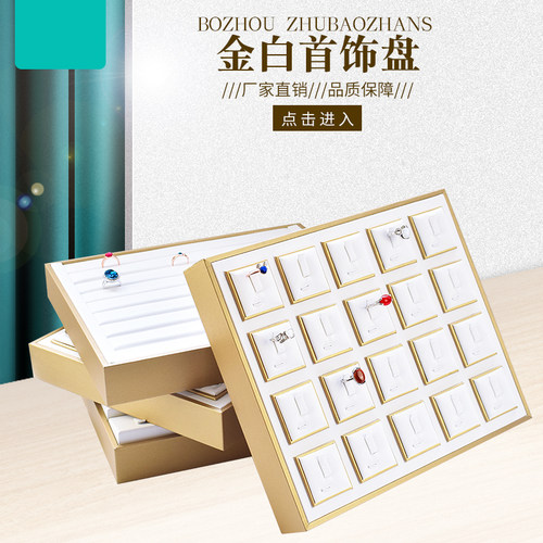 戒指盘珠宝托盘收纳摆放陈列展示盘pu皮金属锥形戒指架子展示架托 - 图0
