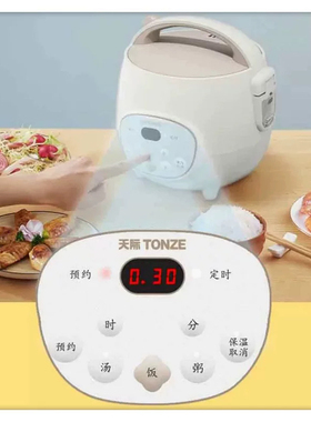 多功能电饭煲天际1.6升热水快煮