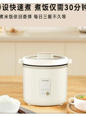 天际陶瓷内胆智能电饭煲1-2-3人0金属无涂层多功能煮粥锅1L柴火饭