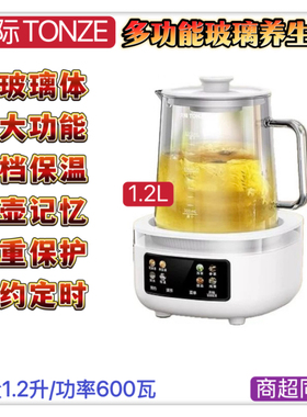 天际玻璃花茶养生壶全自动BB汤中药壶预约定时恒温保温1.8升配件