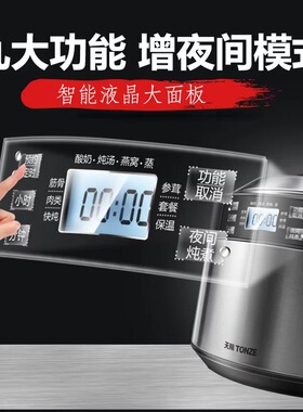 天际304不锈钢大容量智能电炖锅