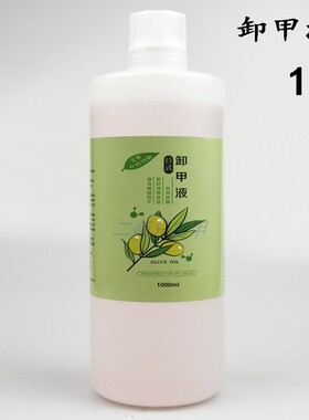 甲油胶清洁水洗1000ml专用环保