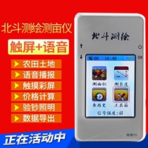 Beidou mapping GPS land area measuring instruments farmland measuring land gauge mu meter harvesting