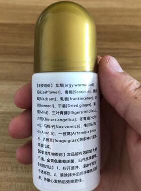 北堂牌按摩滚珠透骨膏筋骨膏每瓶50克腰腿涂抹