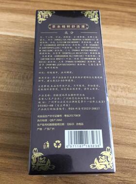 俏龄密码草本精粹舒活液美容院按摩精油滚珠涂抹