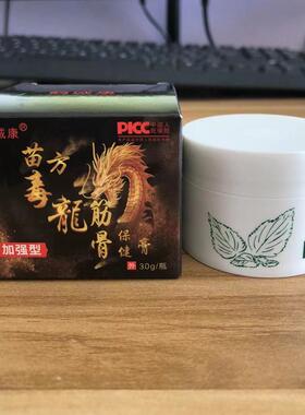 （发6瓶）鹤诚康苗方毒龙筋骨保健膏保证