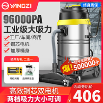 Yanko Vacuum Cleaner Industrial Plant Workshop Suction Dust Large Powerful Powerful Power Commercial Large Suction Dust Suction Machine