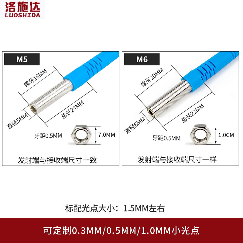 M5迷你型微小型激光对射光电开关传感器 M6激光感应开关LTT-05NO - 图0