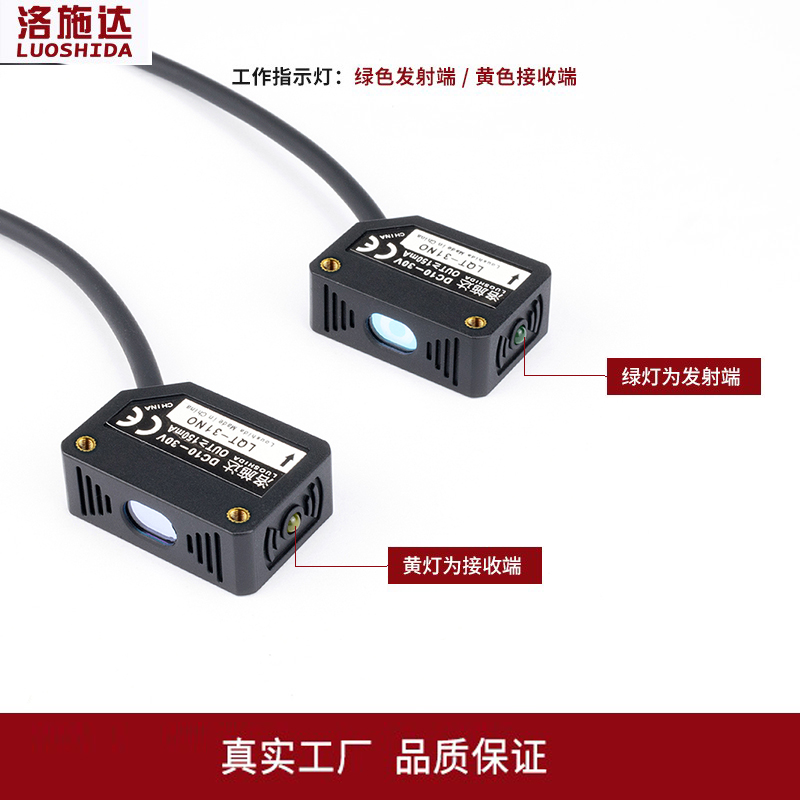 方形激光对射光电开关传感器E3Z-T61NO红外光电感应器开关LQT-31N - 图1