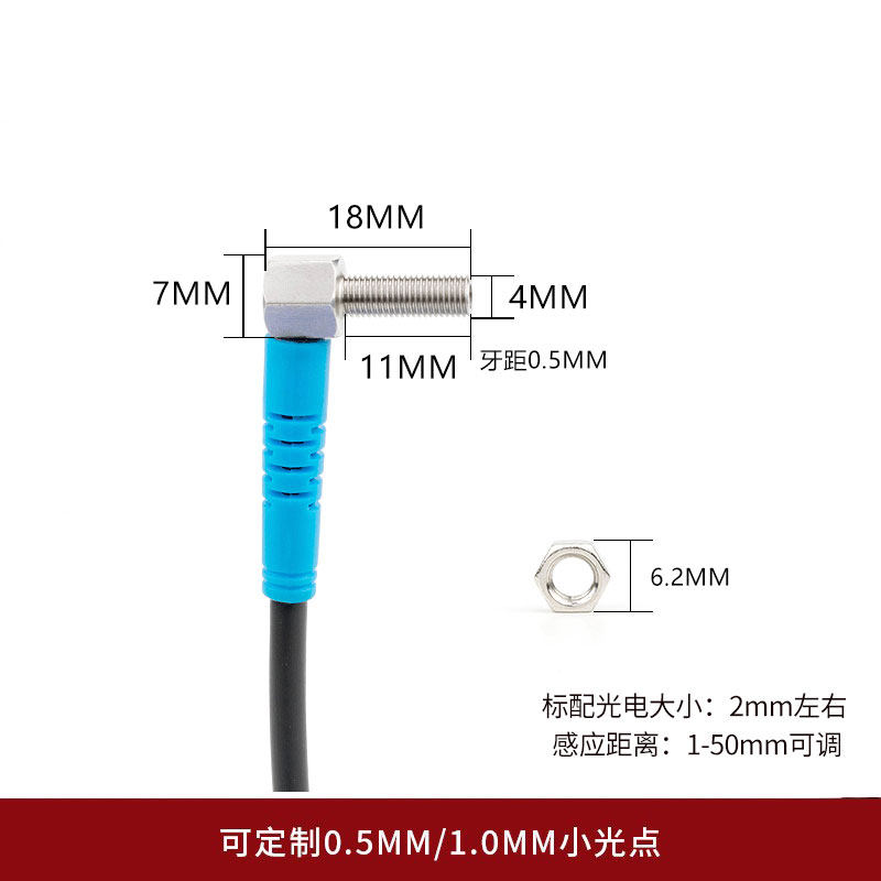 弯头90度直角激光漫反射光电开关传感器 M4感应器开关LTD-04NO-TZ - 图2