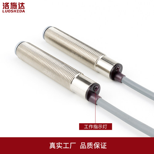 圆柱形光电开关传感器不可见红外光光电感应开关FTT-12NO直流24v - 图3