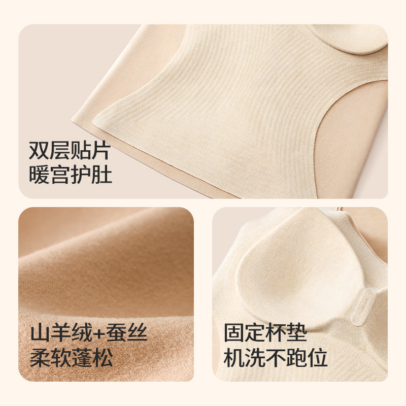 舒氧保暖背心女士带胸垫秋冬季腹部双层锁温桑蚕丝绵羊毛打底吊带,淘宝优惠券,粉丝福利购,淘宝优惠卷