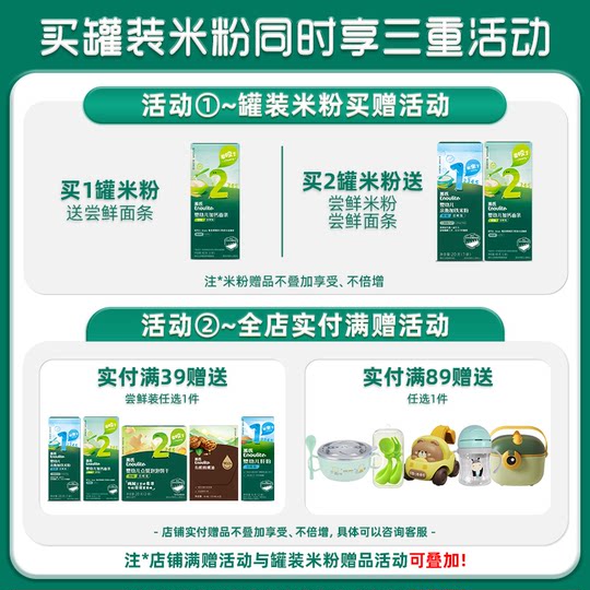 英氏米粉婴儿高铁米粉宝宝辅食英式米粉旗舰大米粉儿童营养米糊粉